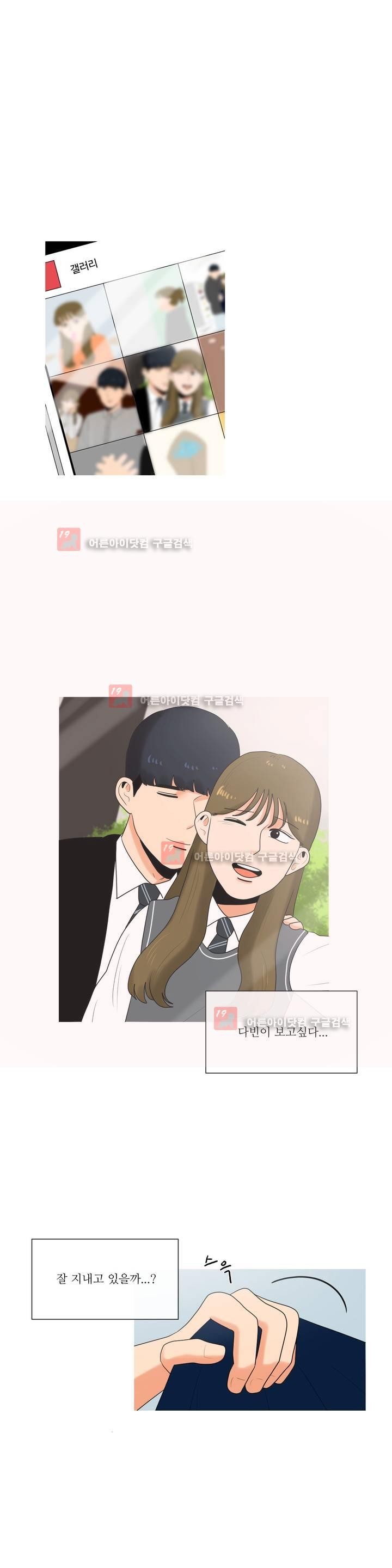 로맨스는 죽었다 27화