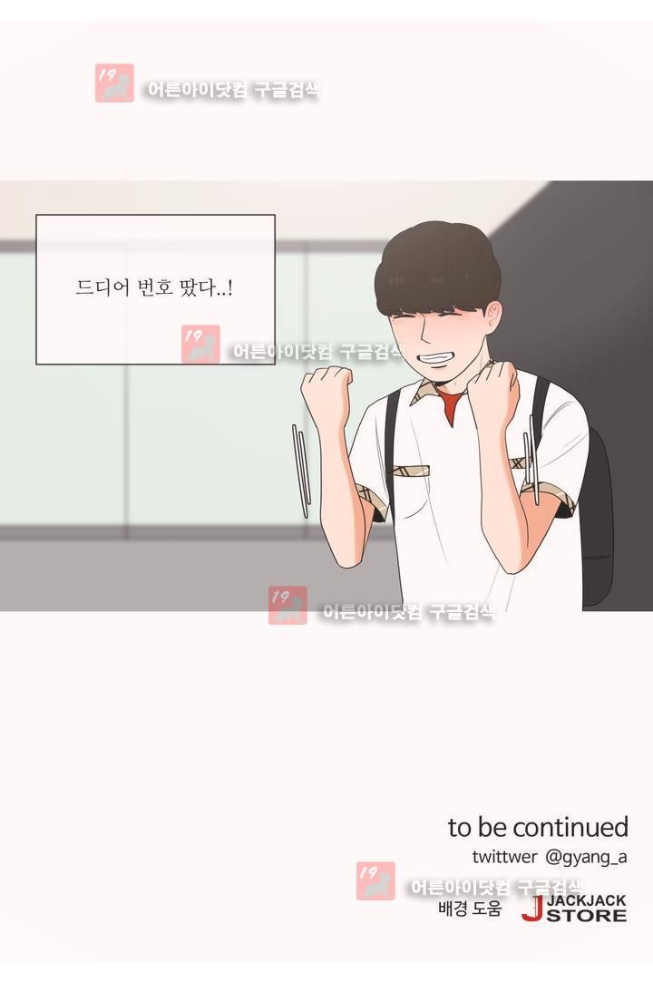 로맨스는 죽었다 30화
