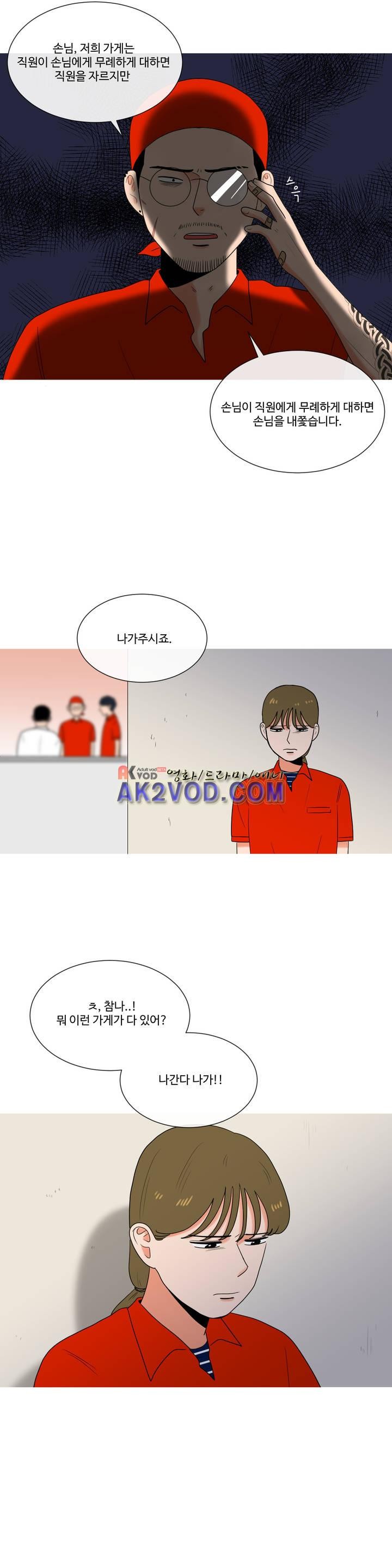 로맨스는 죽었다 36화