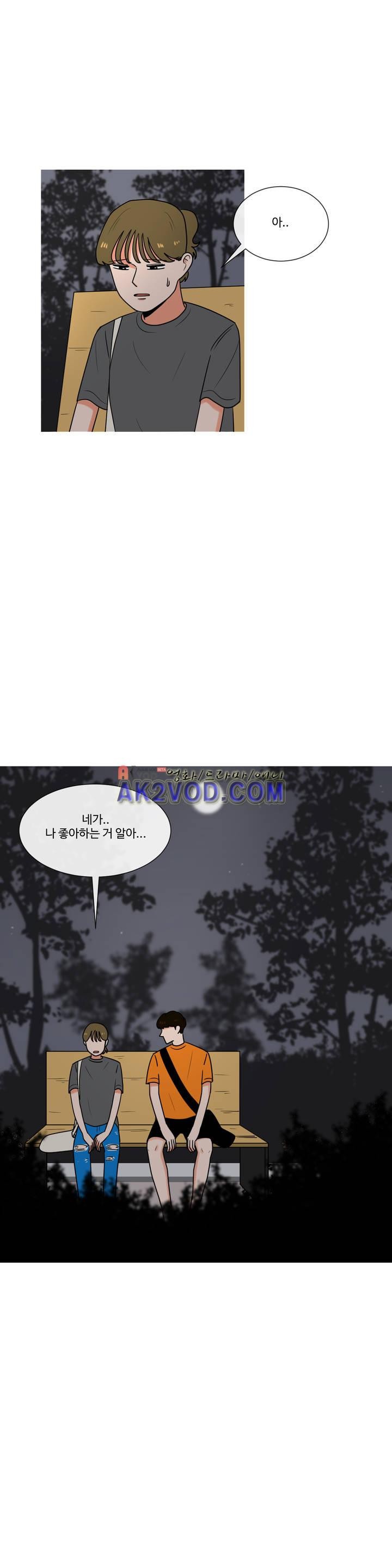 로맨스는 죽었다 39화