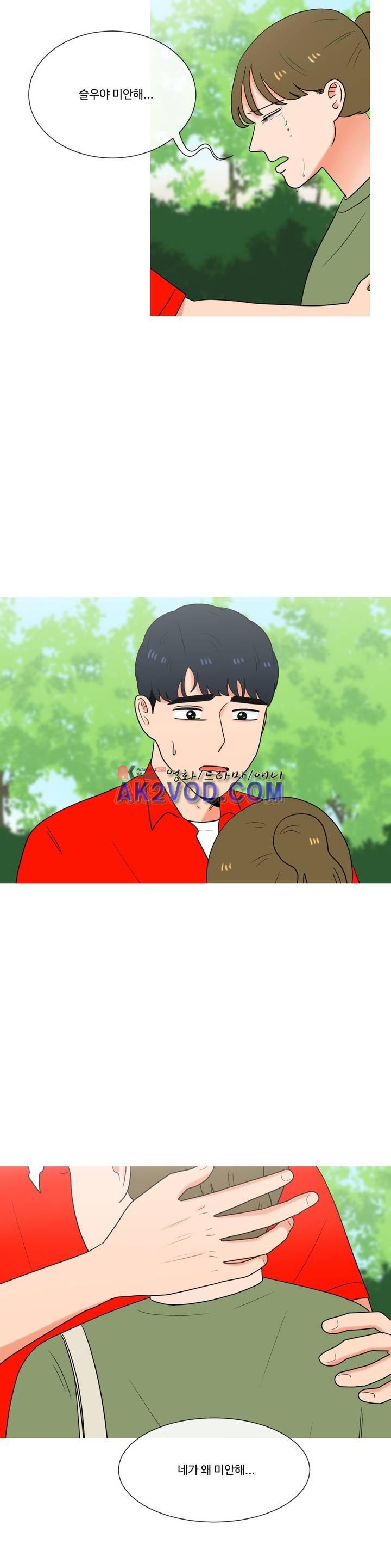 로맨스는 죽었다 45화