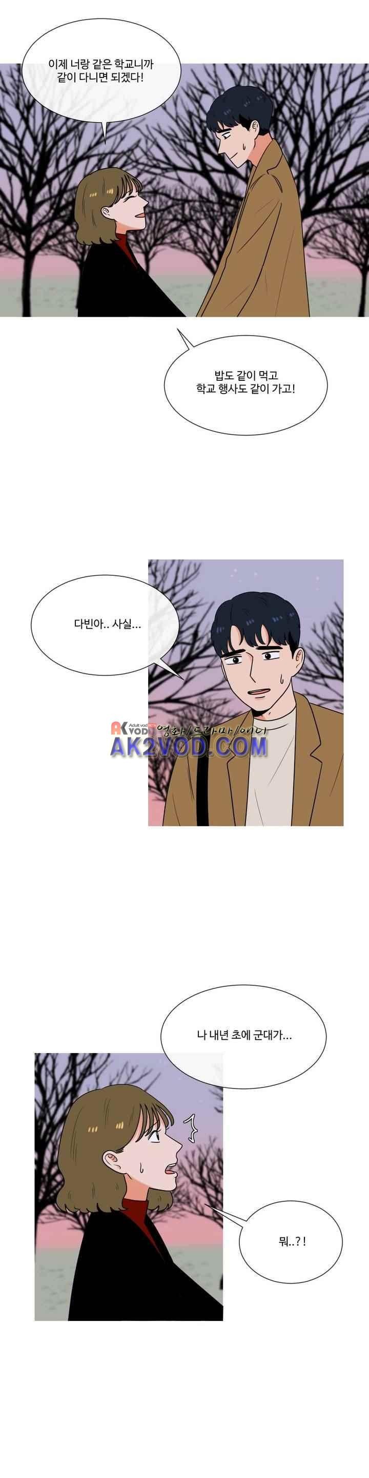 로맨스는 죽었다 46화