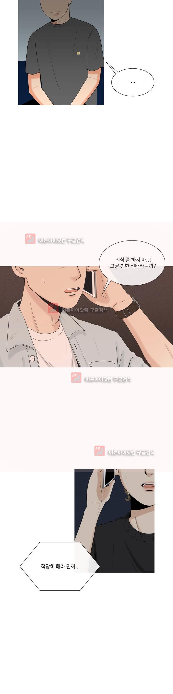 로맨스는 죽었다 27화