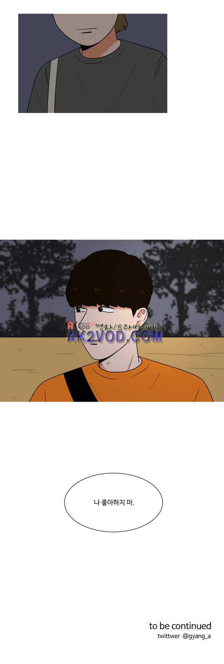 로맨스는 죽었다 39화