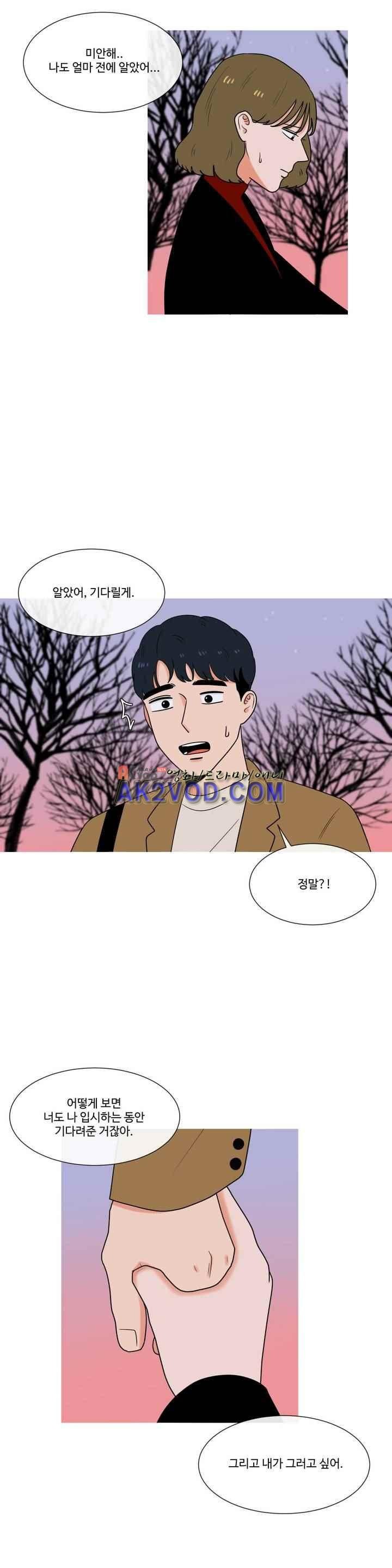 로맨스는 죽었다 46화