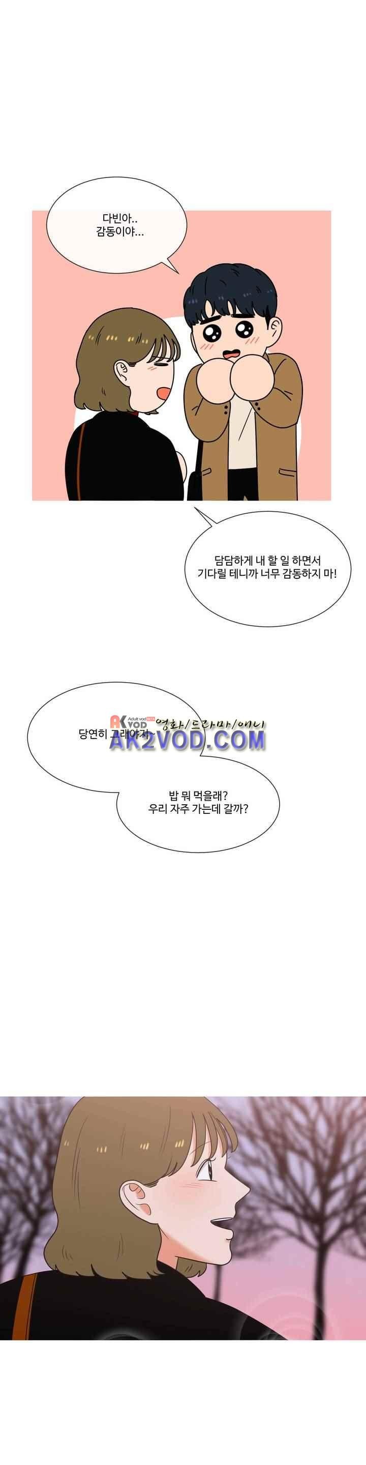로맨스는 죽었다 46화
