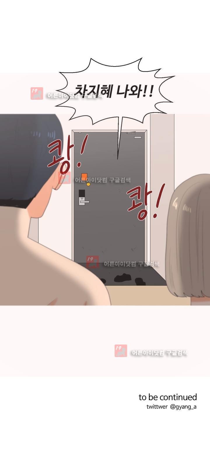 로맨스는 죽었다 24화