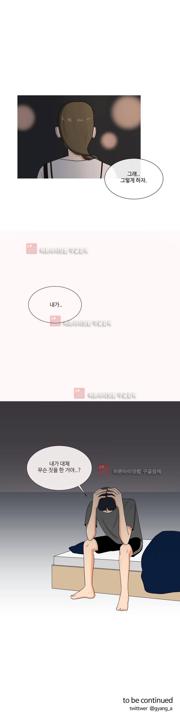 로맨스는 죽었다 27화