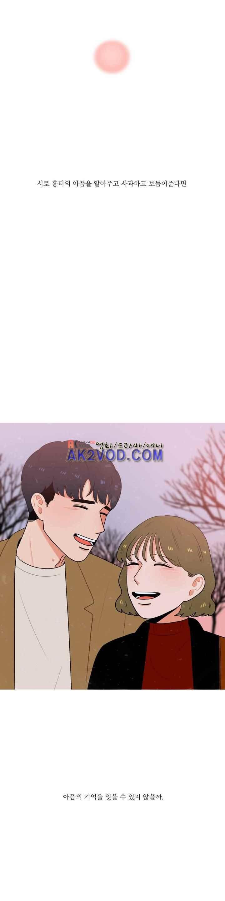 로맨스는 죽었다 46화