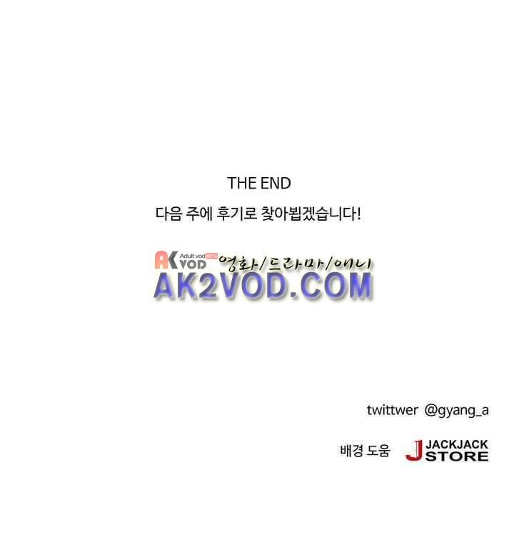 로맨스는 죽었다 46화