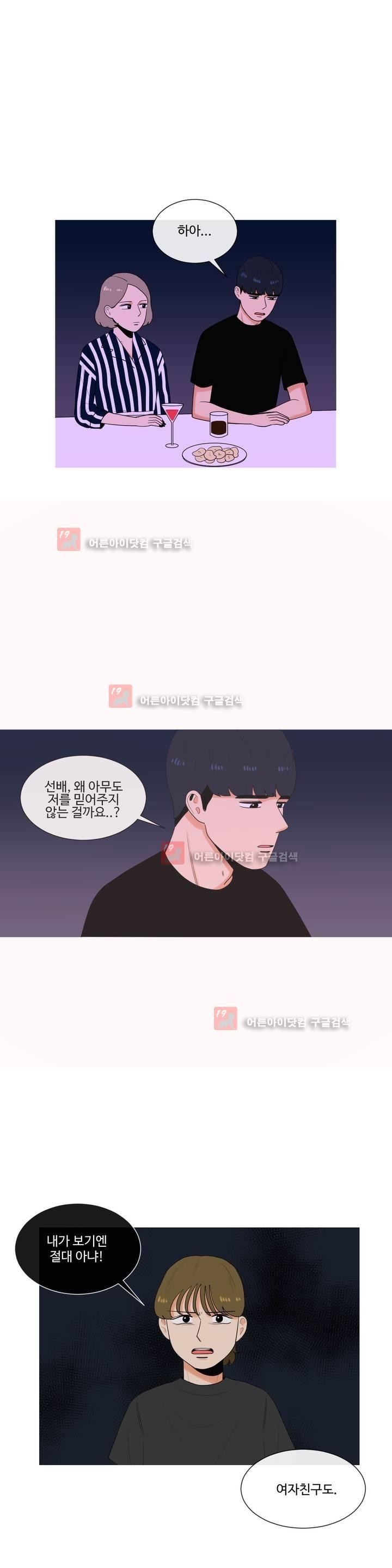 로맨스는 죽었다 24화