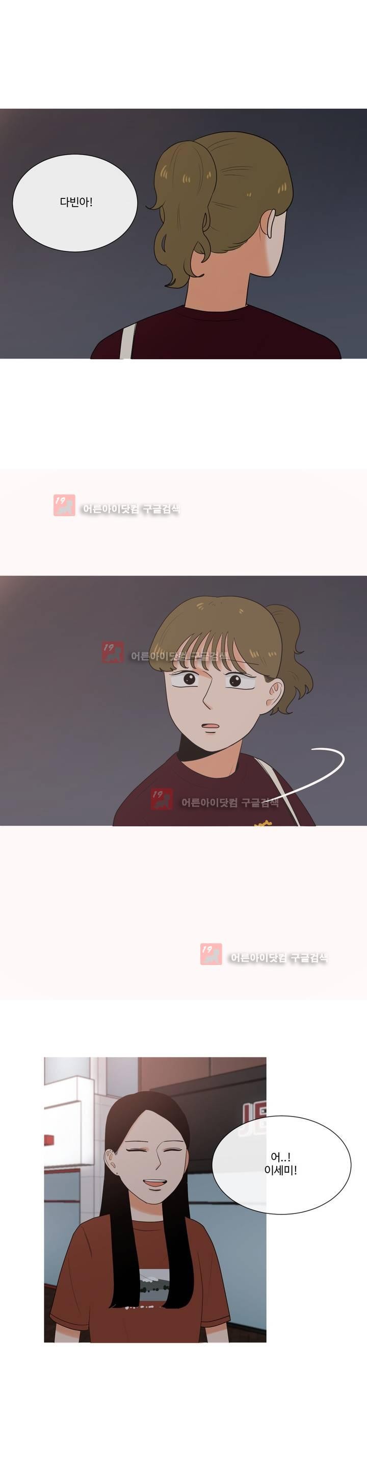 로맨스는 죽었다 29화