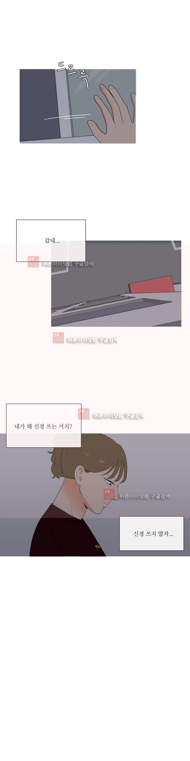 로맨스는 죽었다 30화