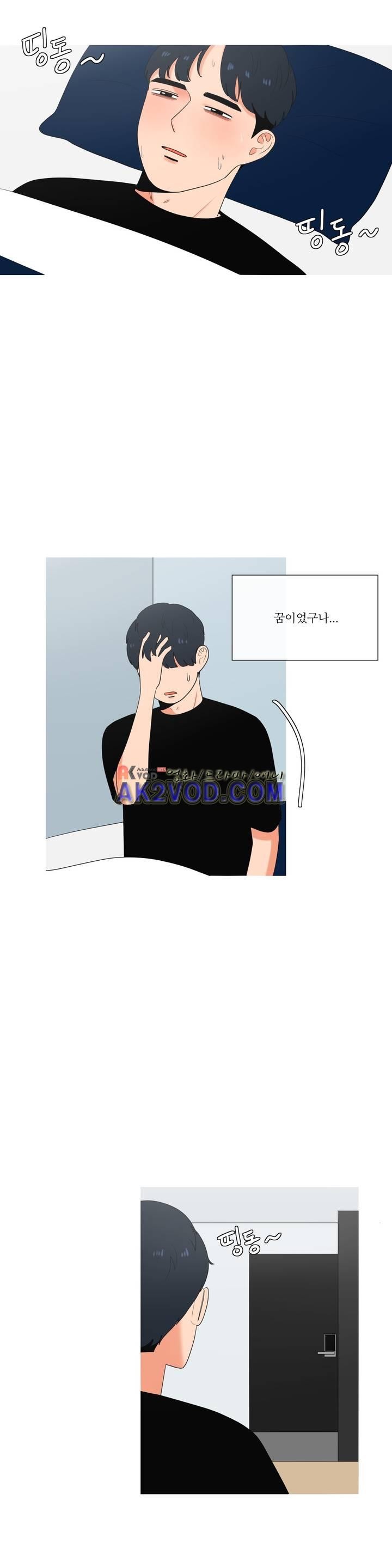 로맨스는 죽었다 32화
