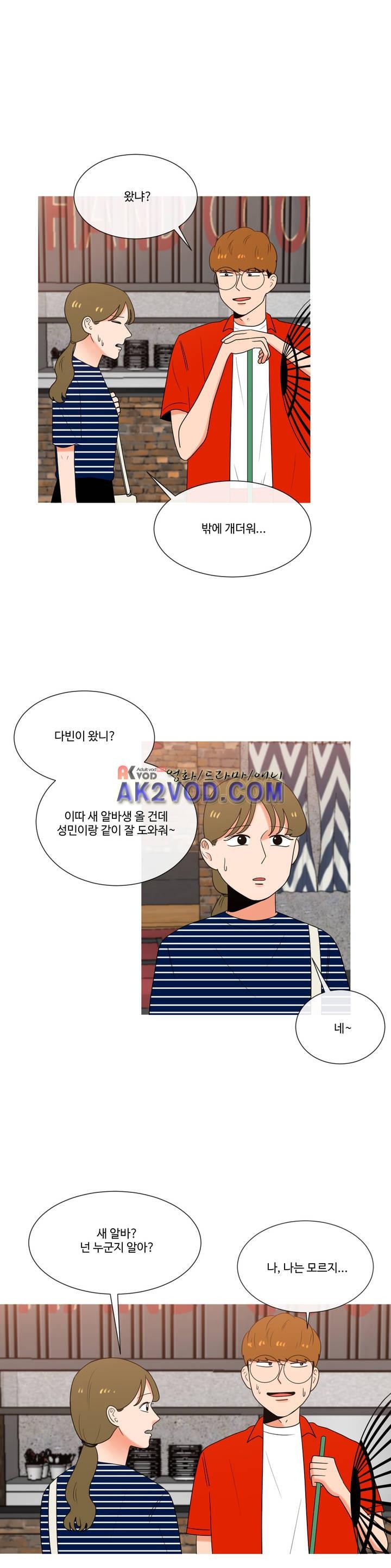 로맨스는 죽었다 36화