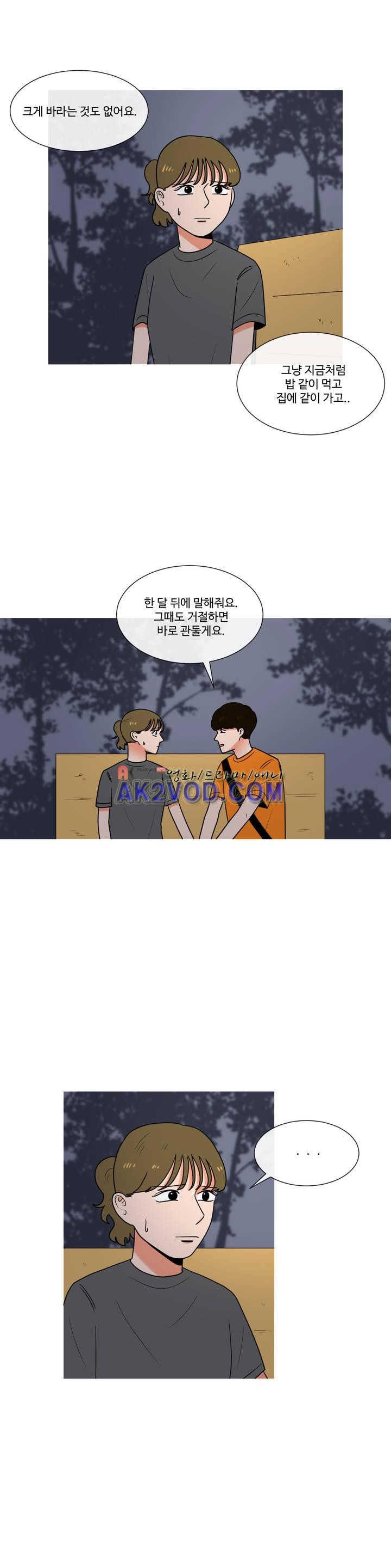 로맨스는 죽었다 40화
