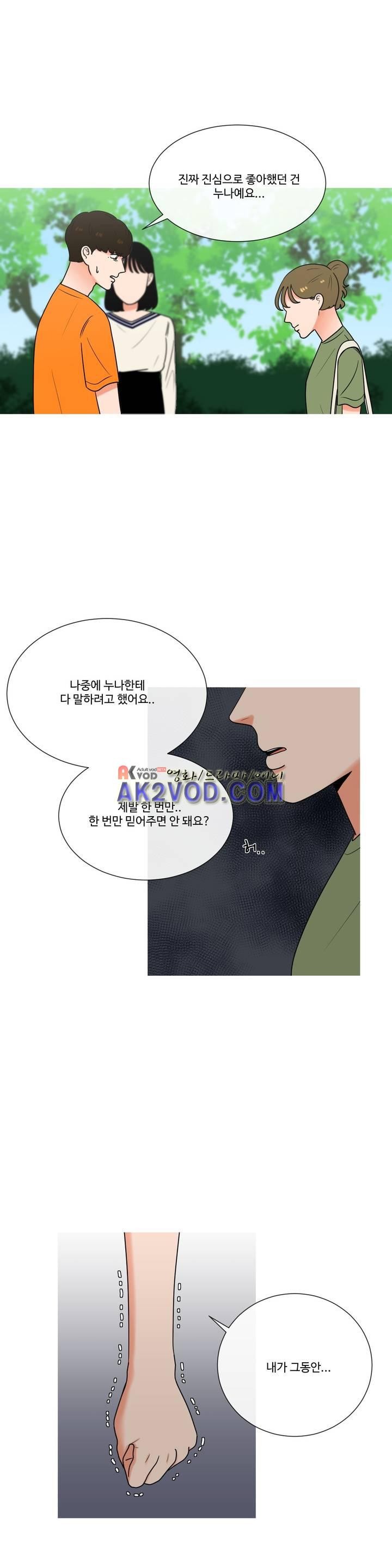로맨스는 죽었다 45화