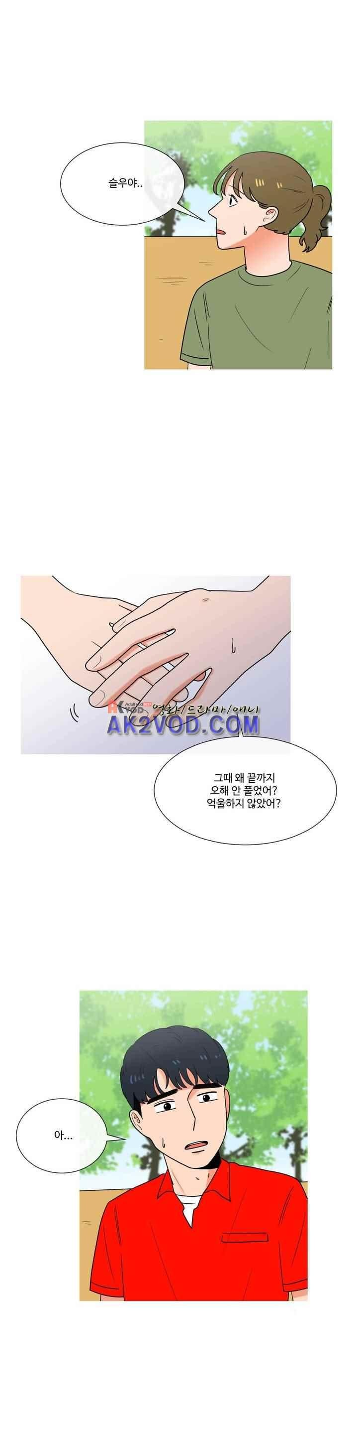 로맨스는 죽었다 46화