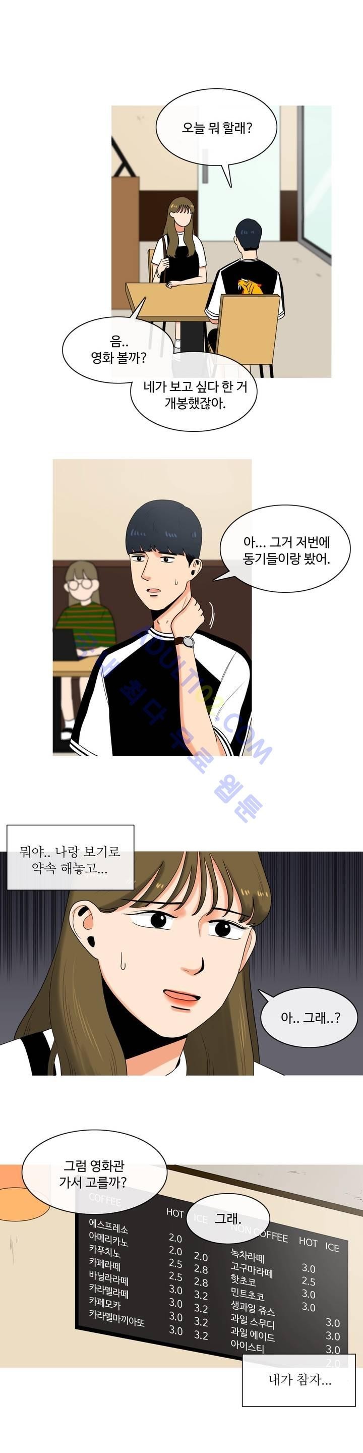 로맨스는 죽었다 7화