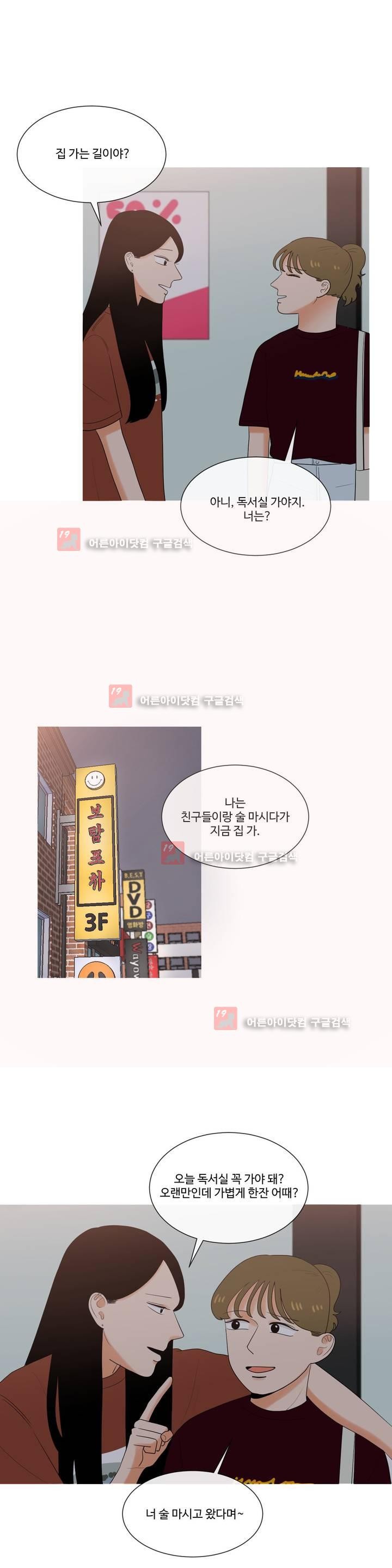 로맨스는 죽었다 29화