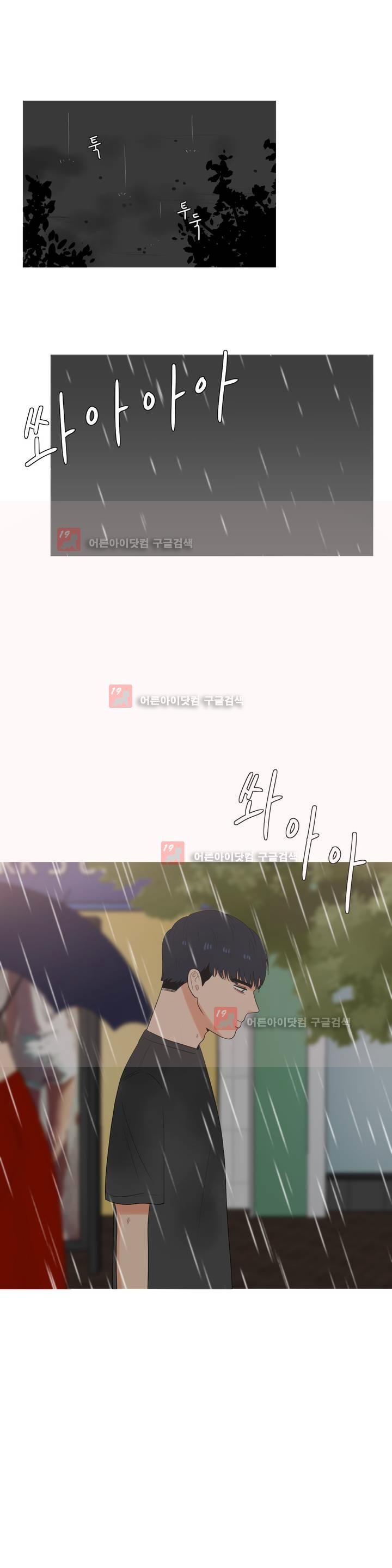 로맨스는 죽었다 30화