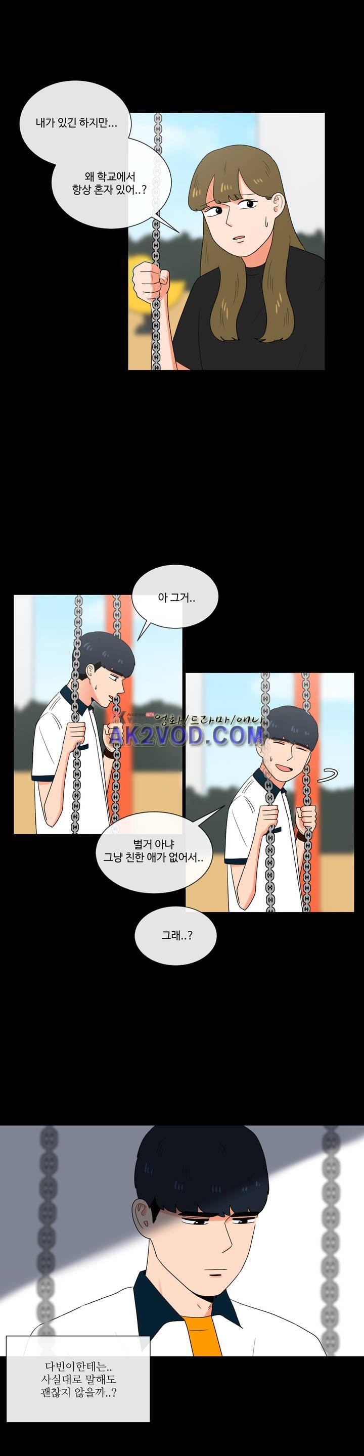 로맨스는 죽었다 35화