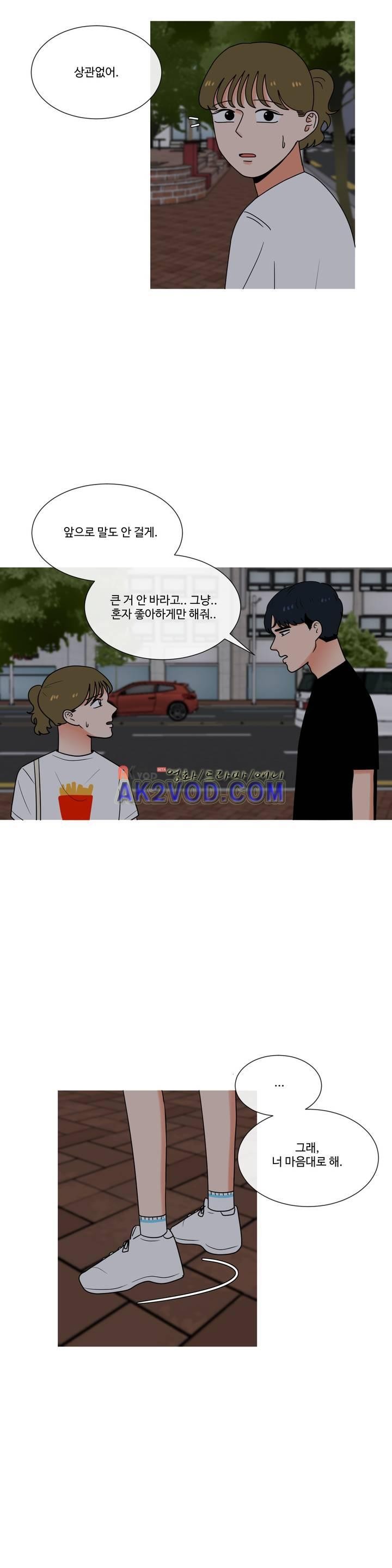 로맨스는 죽었다 38화
