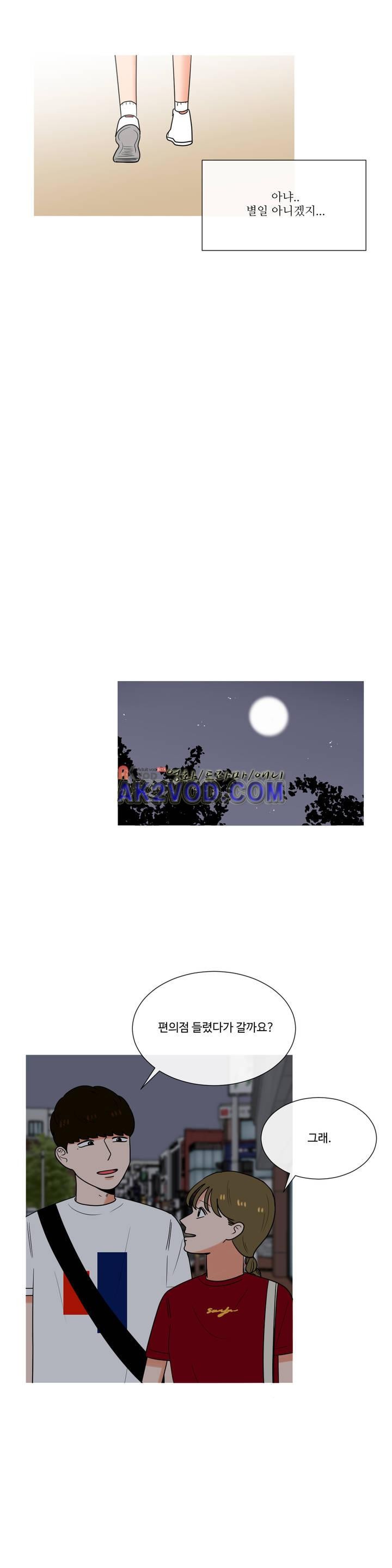 로맨스는 죽었다 41화