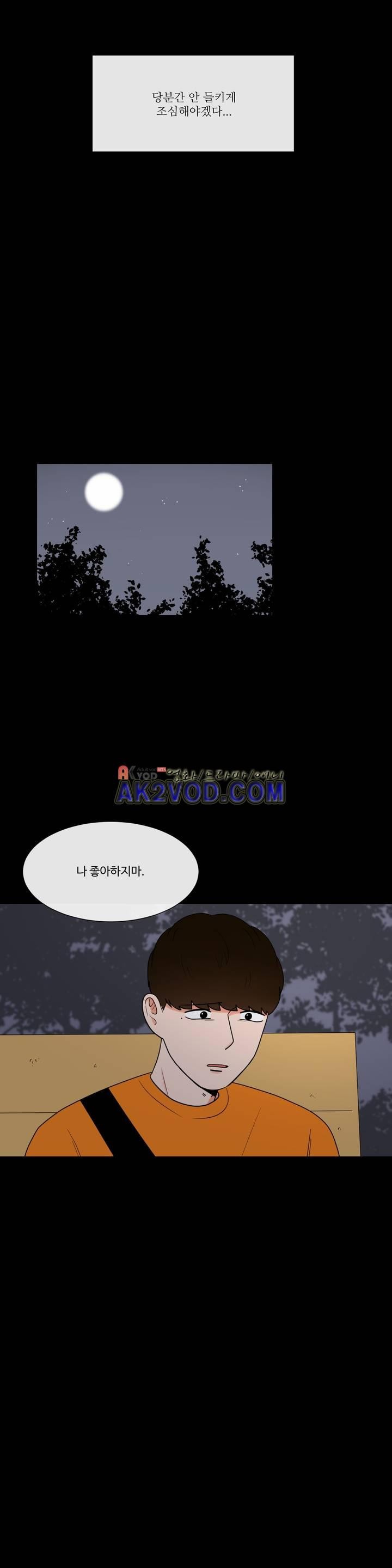 로맨스는 죽었다 44화