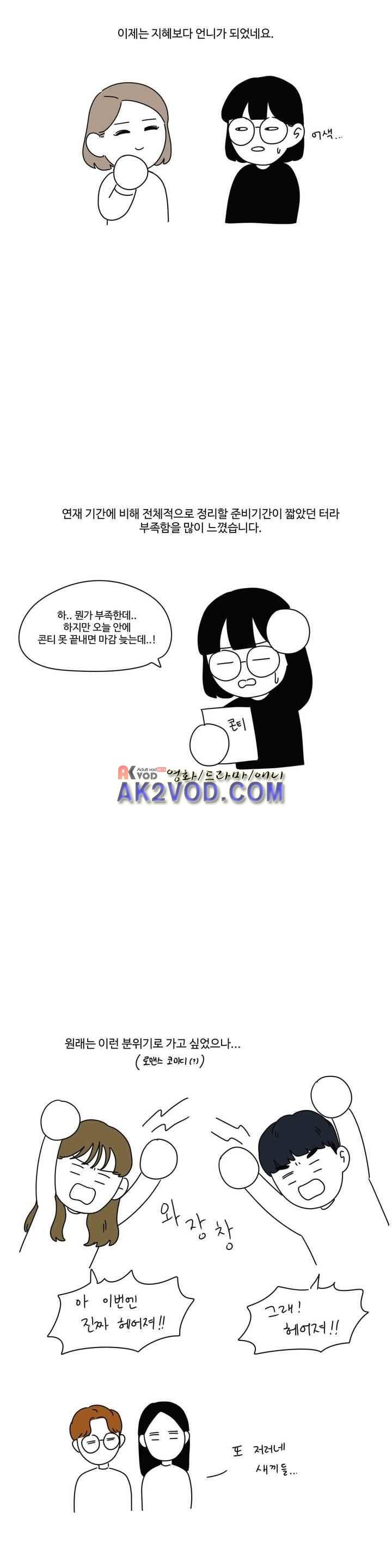 로맨스는 죽었다 47화
