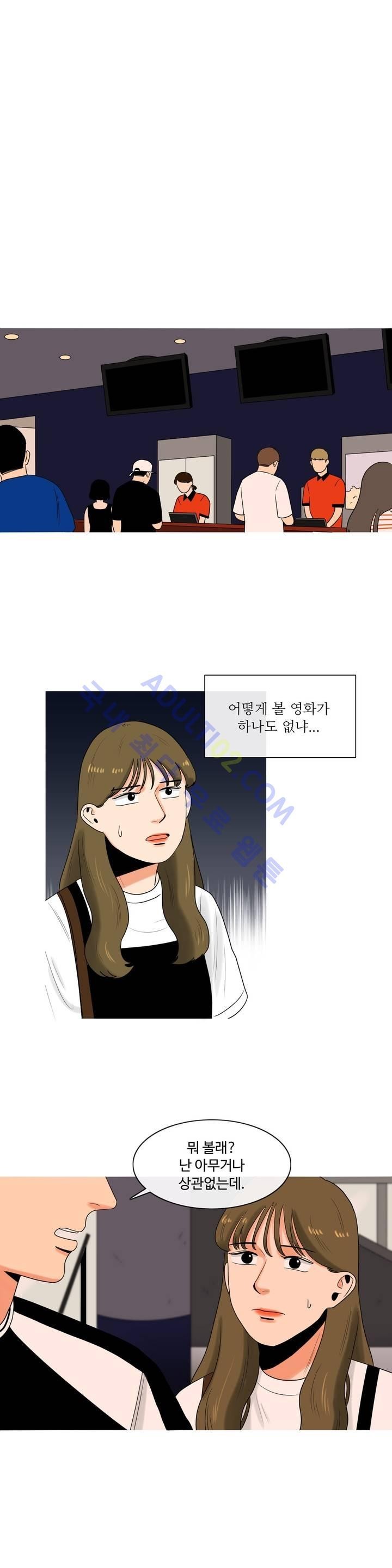 로맨스는 죽었다 7화