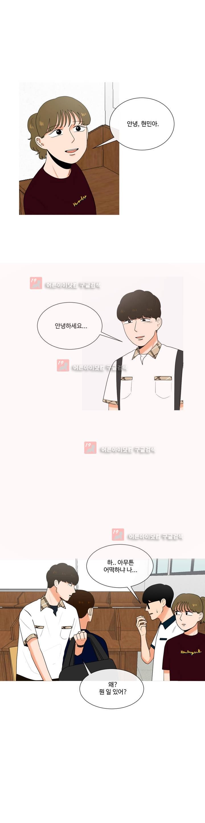 로맨스는 죽었다 28화