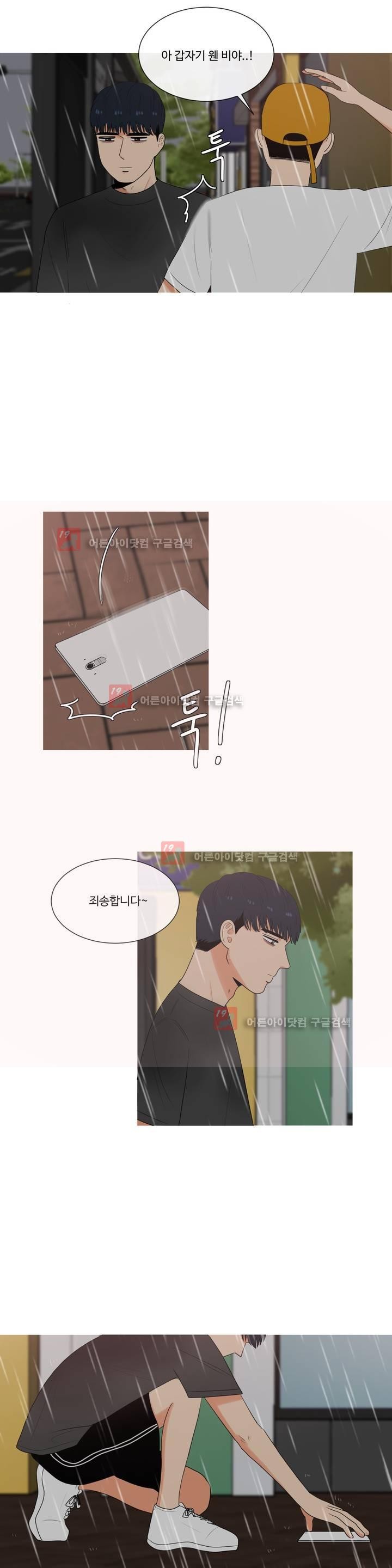 로맨스는 죽었다 30화
