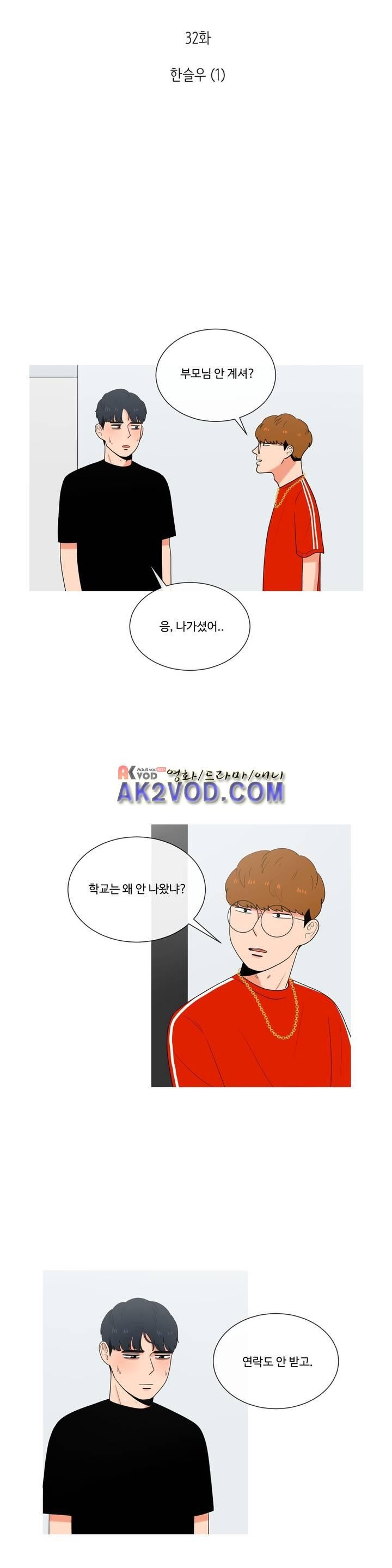 로맨스는 죽었다 32화