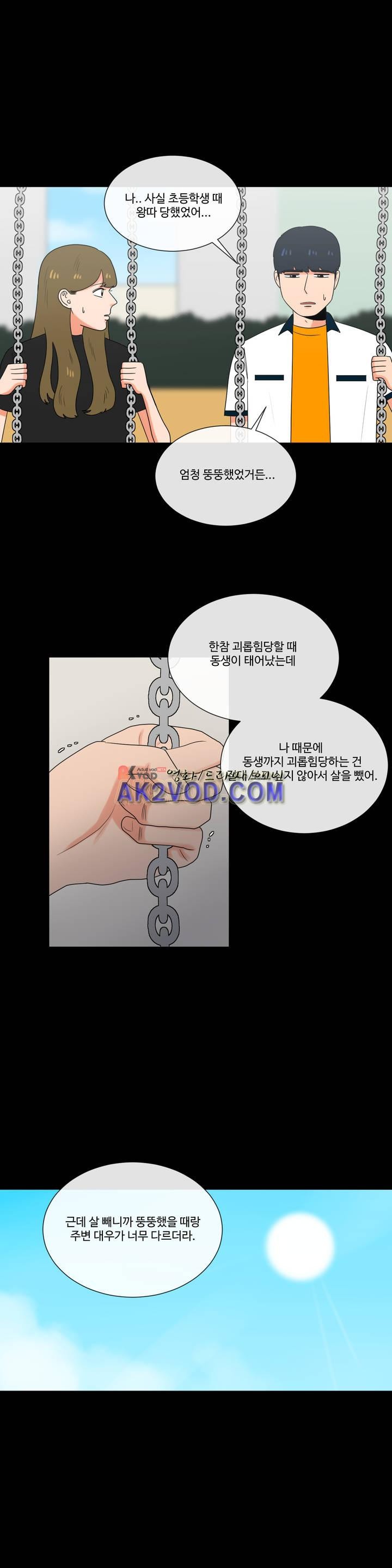 로맨스는 죽었다 35화