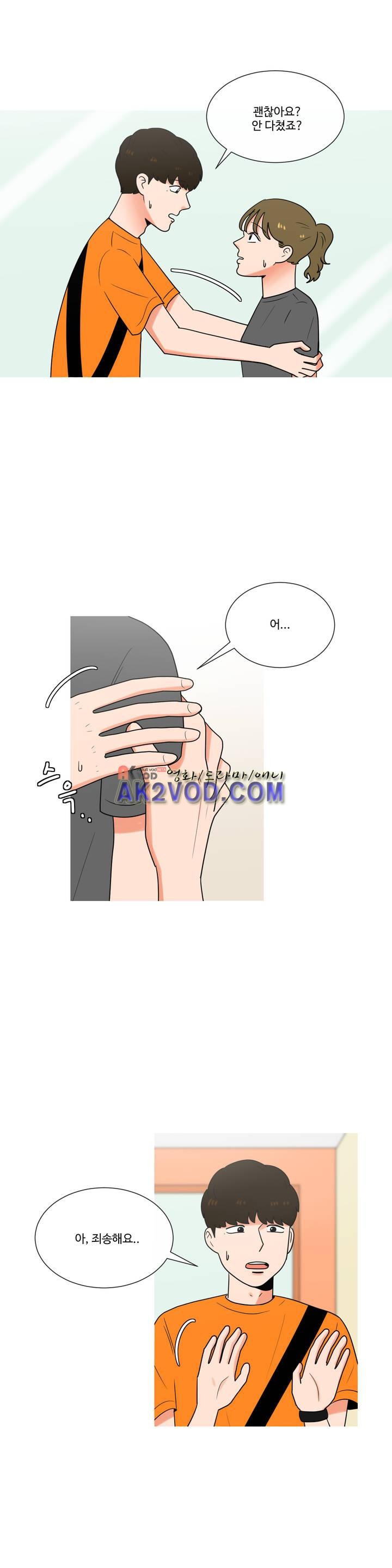 로맨스는 죽었다 39화