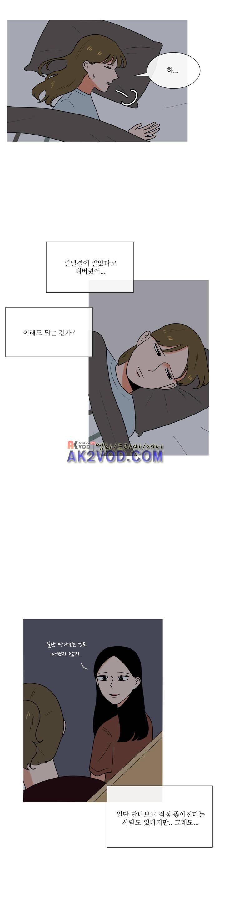 로맨스는 죽었다 40화