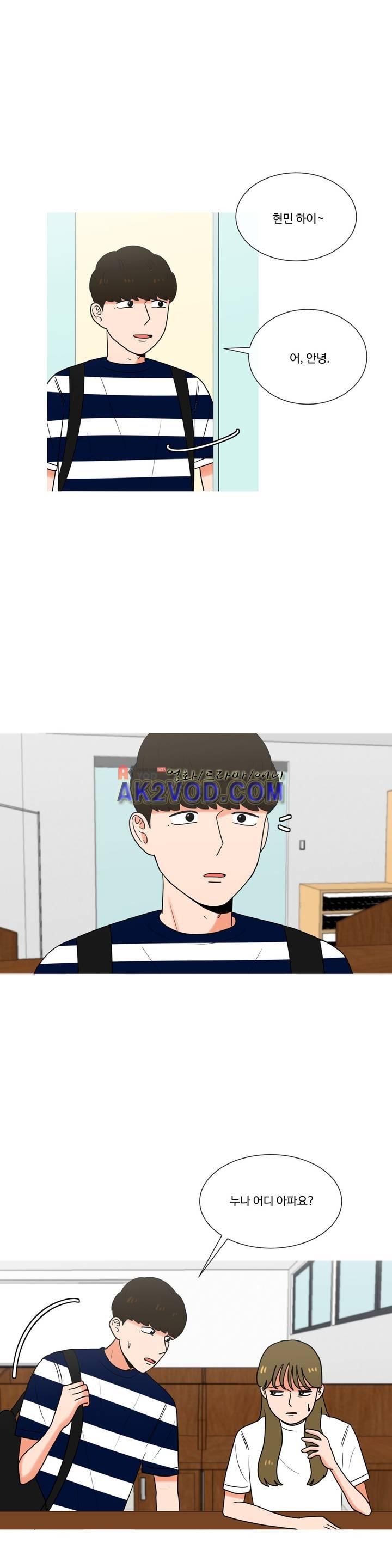 로맨스는 죽었다 42화