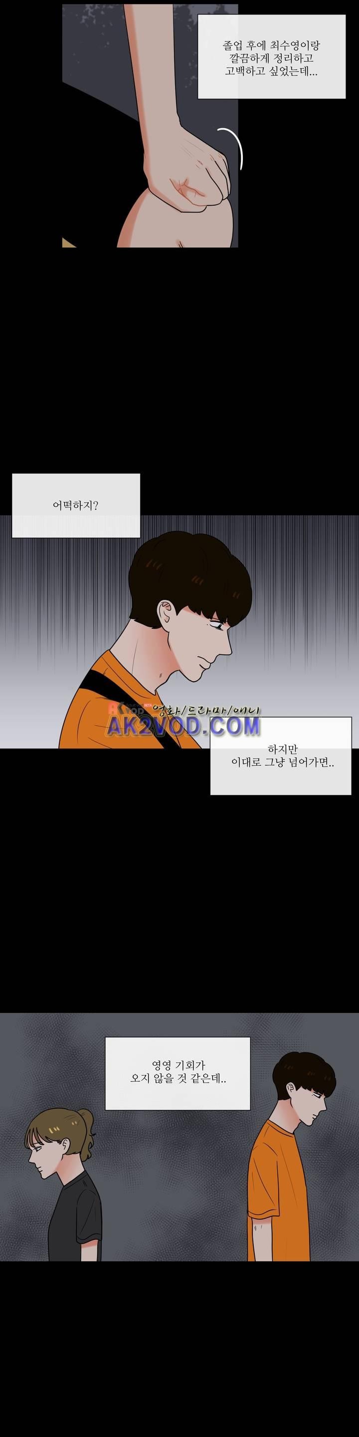 로맨스는 죽었다 44화