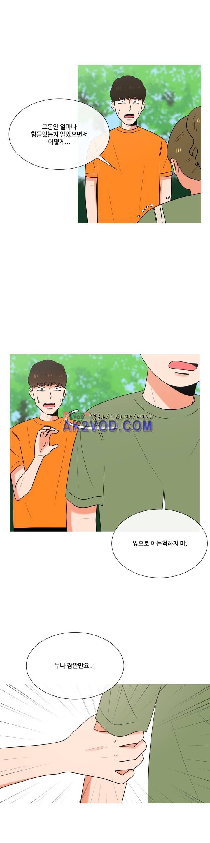 로맨스는 죽었다 45화