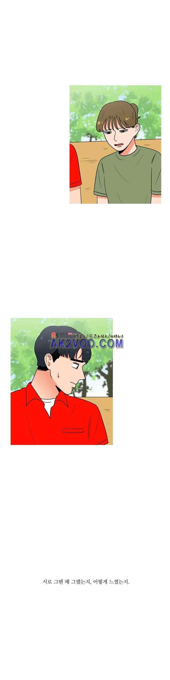 로맨스는 죽었다 46화