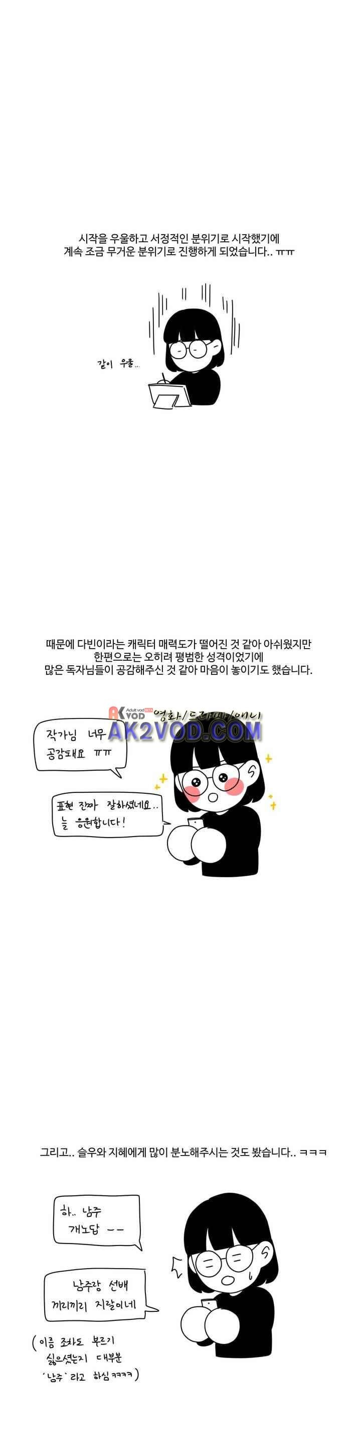 로맨스는 죽었다 47화