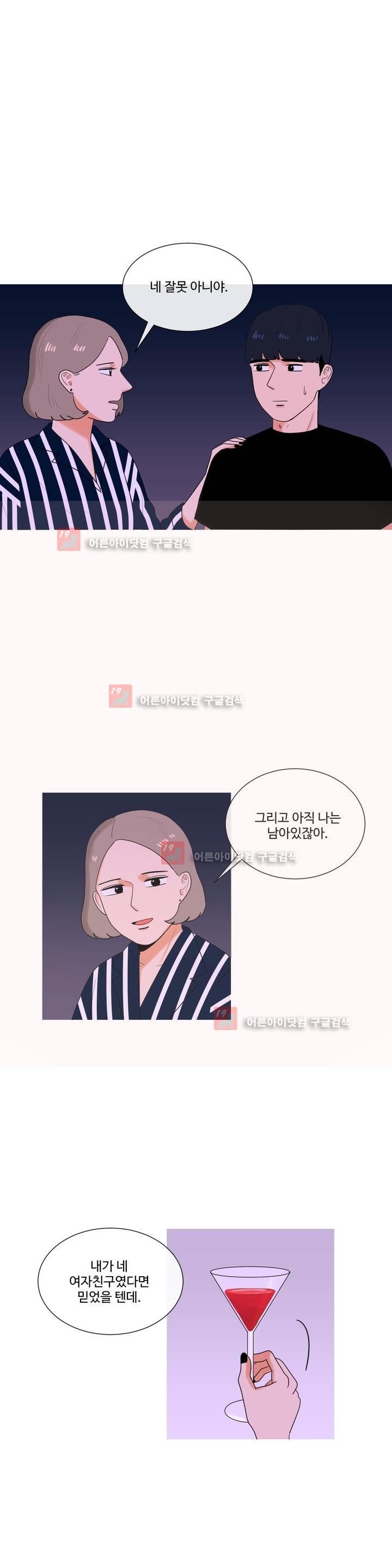 로맨스는 죽었다 24화