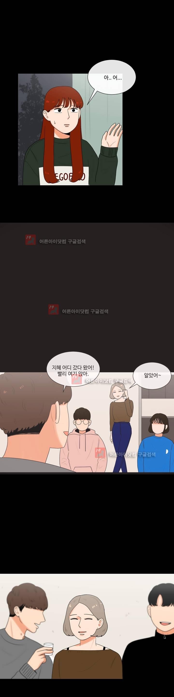 로맨스는 죽었다 27화