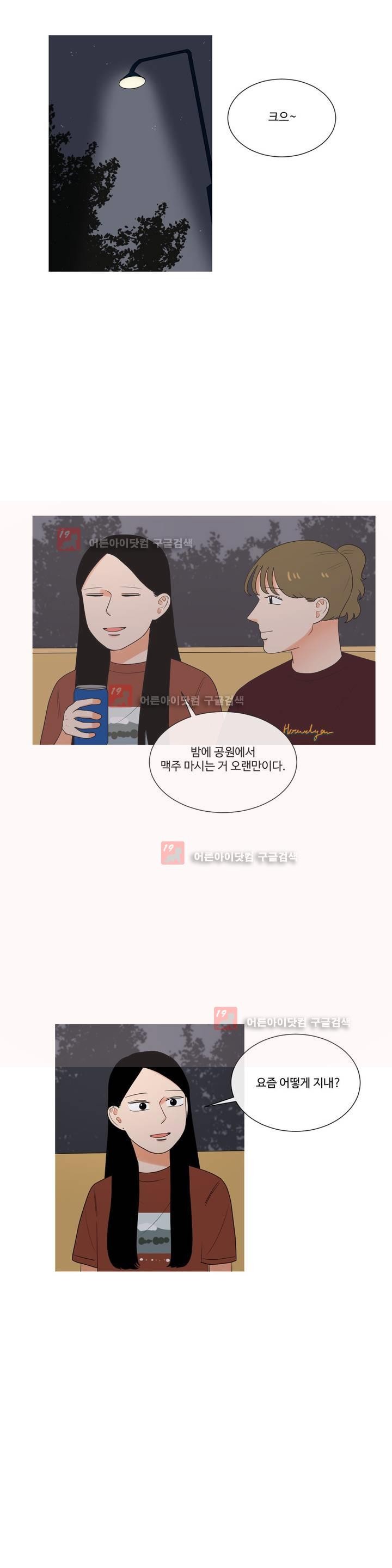 로맨스는 죽었다 29화