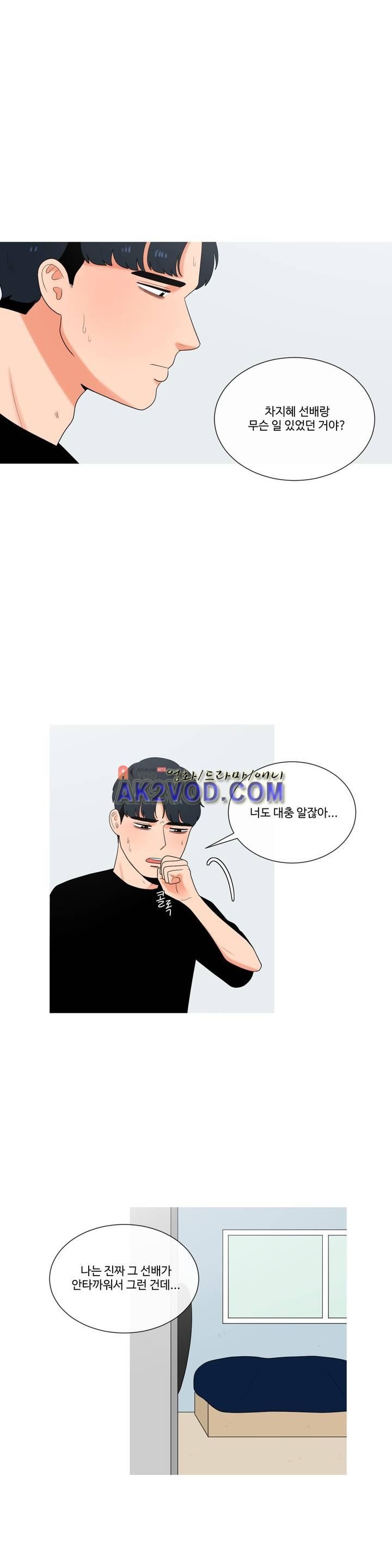 로맨스는 죽었다 32화