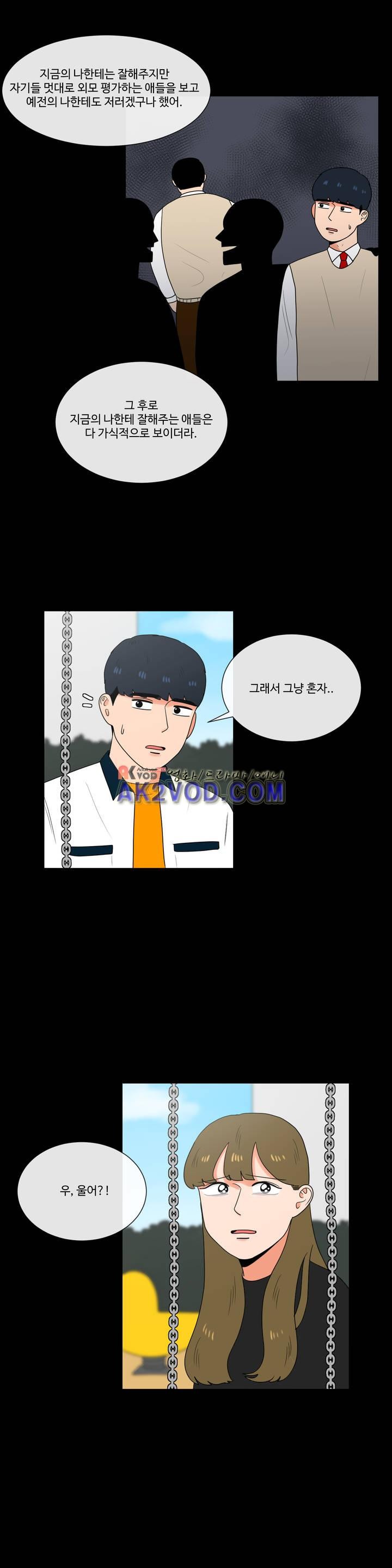 로맨스는 죽었다 35화