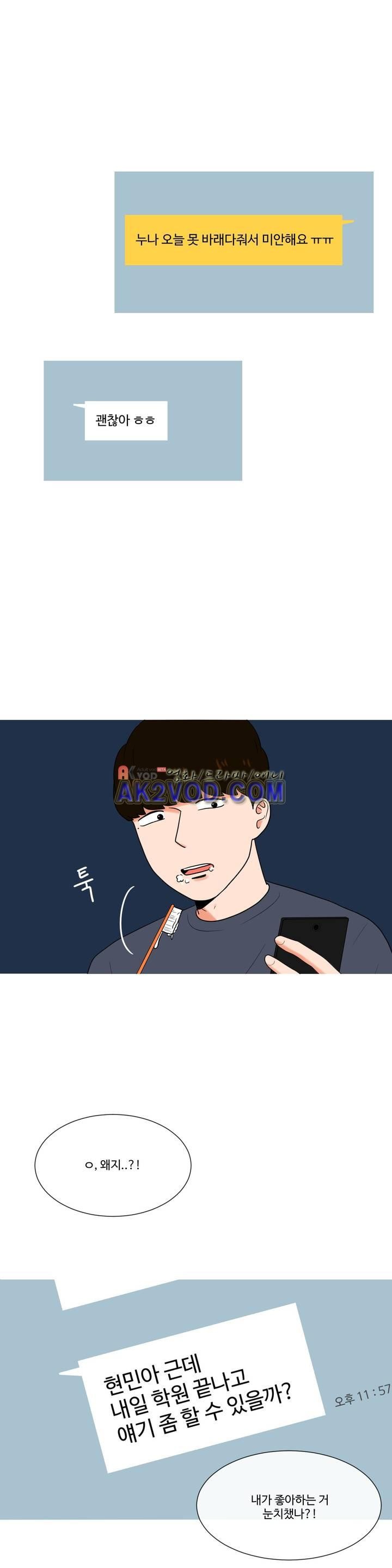 로맨스는 죽었다 38화