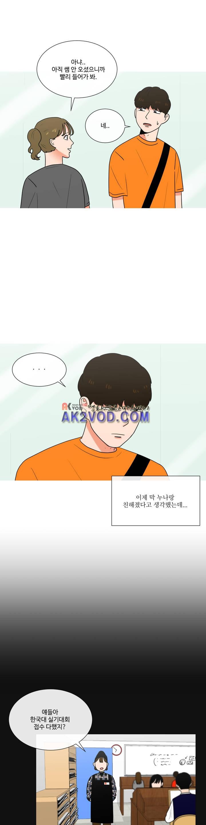 로맨스는 죽었다 39화