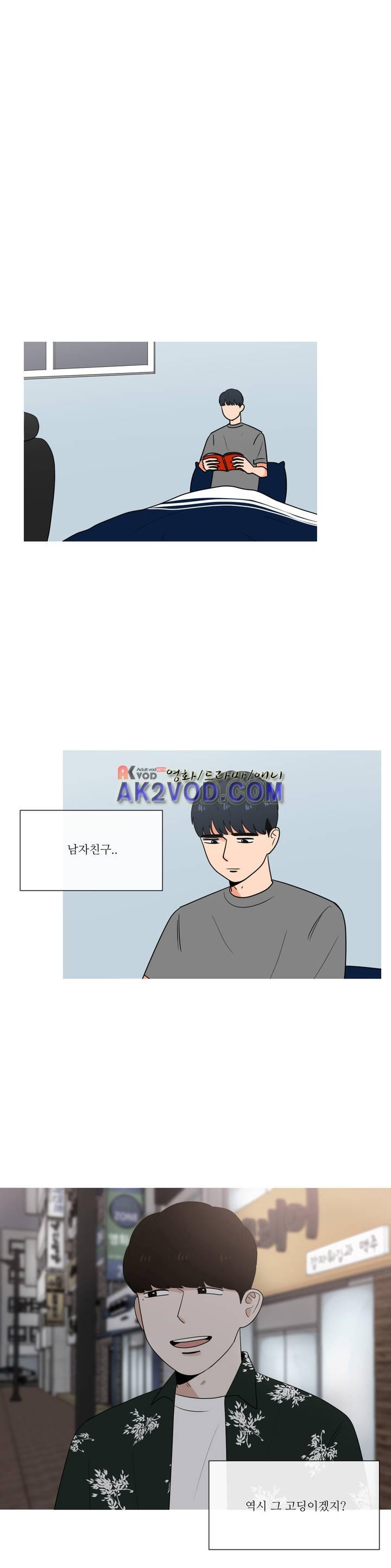로맨스는 죽었다 40화